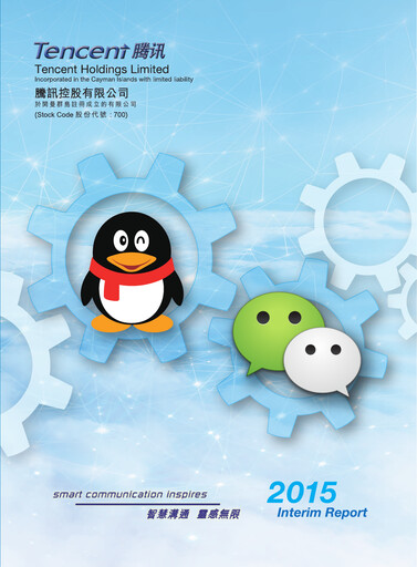 Thumbnail Tencent Half-year Report 2015-h1