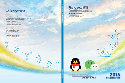 Thumbnail Tencent Half-year Report 2016-h1