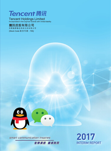 Thumbnail Tencent Half-year Report 2017-h1