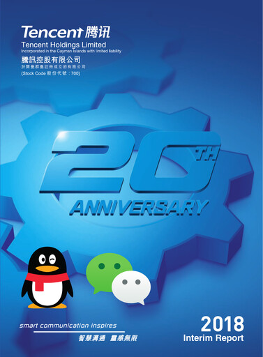Thumbnail Tencent Half-year Report 2018-h1