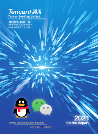 Thumbnail Tencent Half-year Report 2021-h1