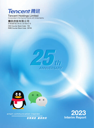 Thumbnail Tencent Half-year Report 2023-h1