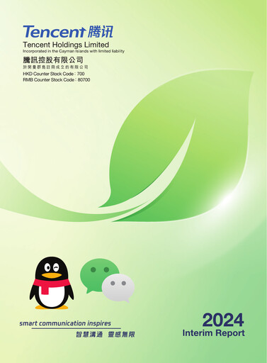 Thumbnail Tencent Half-year Report 2024-h1