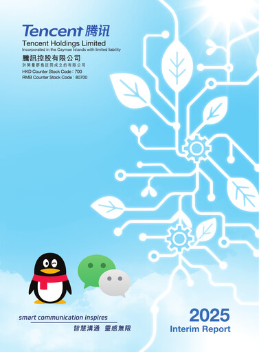 Vorschaubild Tencent Halbjahresbericht 2025-h1