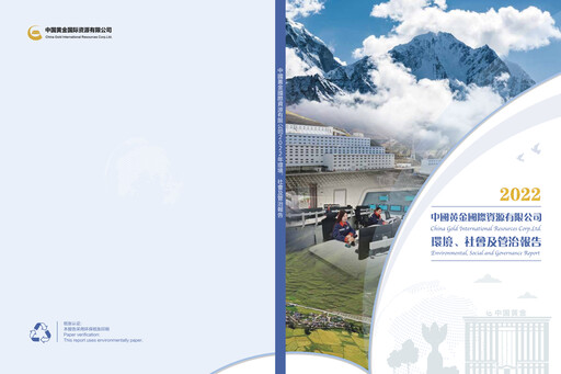 Thumbnail China Gold International Resources ESG Report 2022