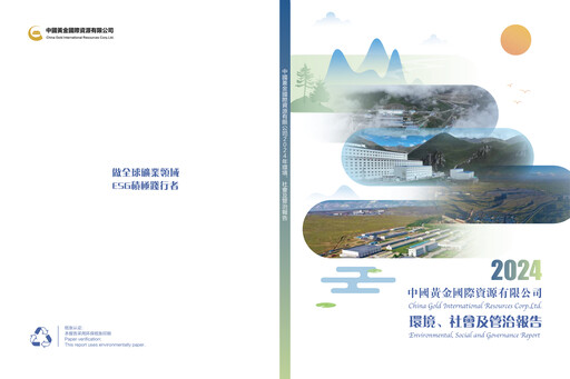 Thumbnail China Gold International Resources ESG Report 2024