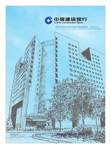 Thumbnail China Construction Bank Annual Report 2006