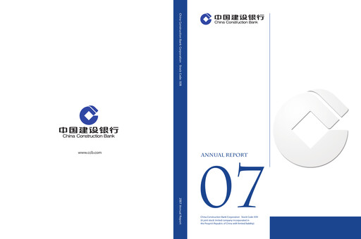 Thumbnail China Construction Bank Annual Report 2007