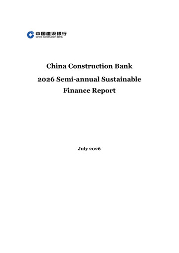 Thumbnail China Construction Bank ESG Report 2026-h1