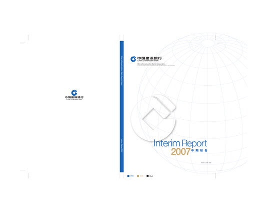 Thumbnail China Construction Bank Half-year Report 2007-h1