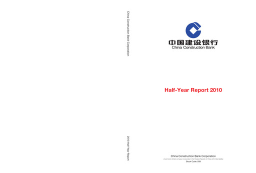Thumbnail China Construction Bank Half-year Report 2010-h1
