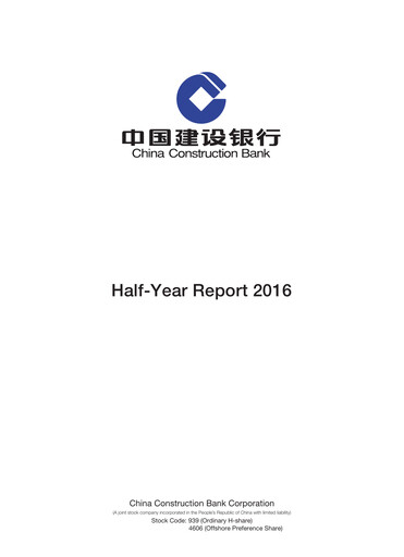 Thumbnail China Construction Bank Half-year Report 2016-h1