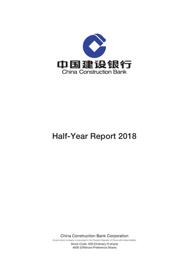 Thumbnail China Construction Bank Half-year Report 2018-h1