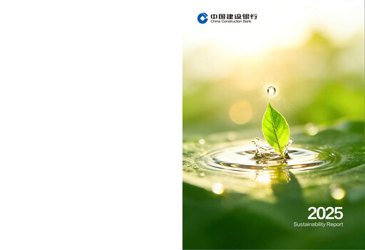 Thumbnail China Construction Bank Sustainability Report 2025