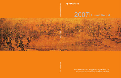 Thumbnail Ping An Insurance Annual Report 2007
