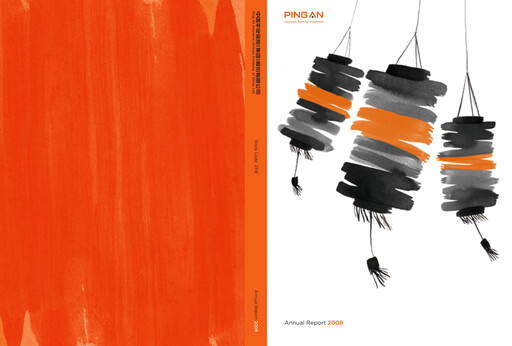Thumbnail Ping An Insurance Annual Report 2008