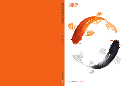 Thumbnail Ping An Insurance Annual Report 2010