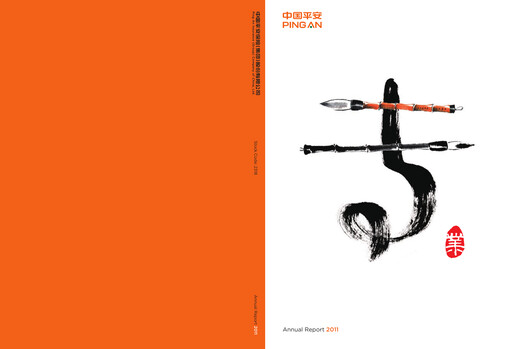 Thumbnail Ping An Insurance Annual Report 2011