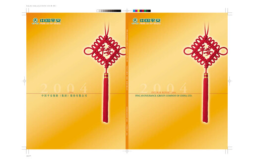 Thumbnail Ping An Insurance Financial Statement 2004-h1