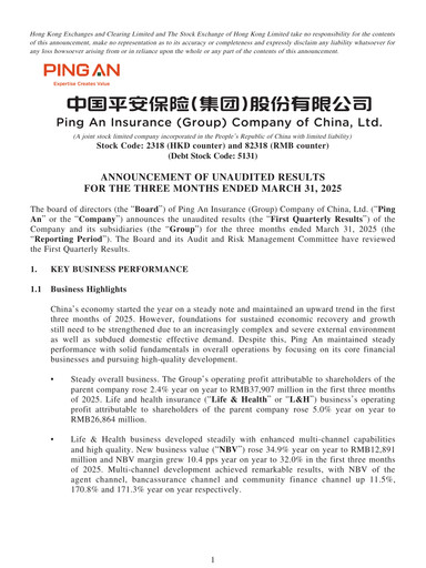 Miniature Ping An Insurance Rapport trimestriel 2025-q1