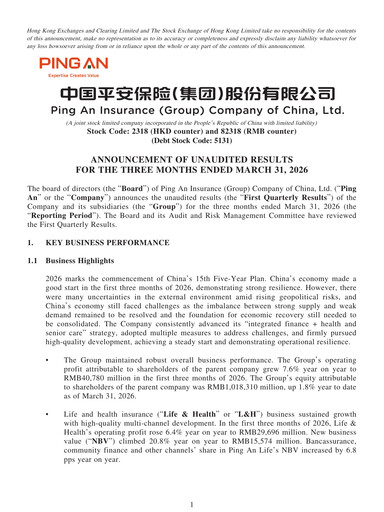 Thumbnail Ping An Insurance Quarterly Report 2026-q1