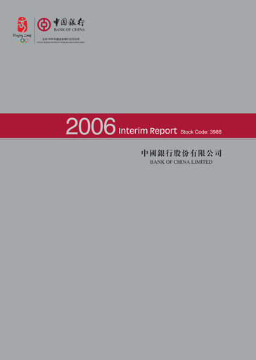 Thumbnail Bank of China Half-year Report 2006-h1