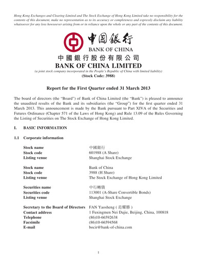 Thumbnail Bank of China Quarterly Report 2013-q1