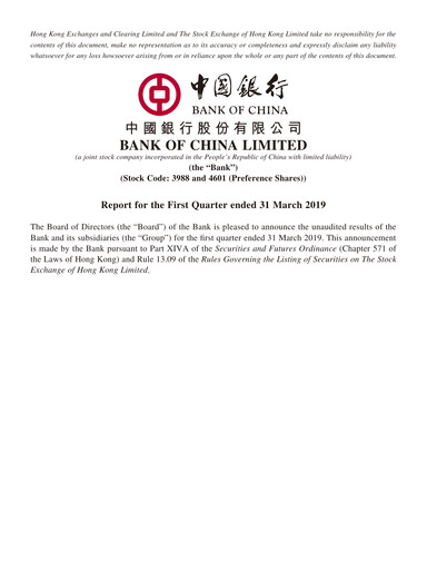 Thumbnail Bank of China Quarterly Report 2019-q1