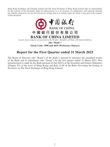 Thumbnail Bank of China Quarterly Report 2023-q1