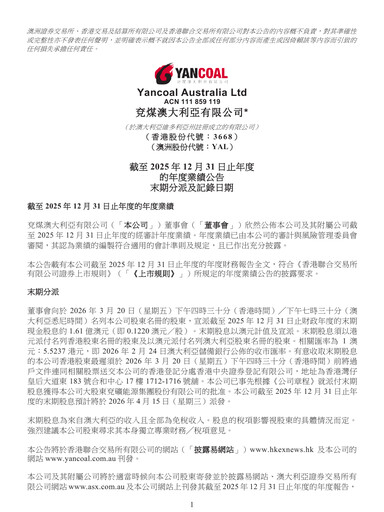 Thumbnail Yancoal Annual Report 2025