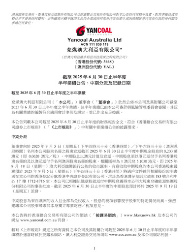 Thumbnail Yancoal Half-year Report 2025-h1