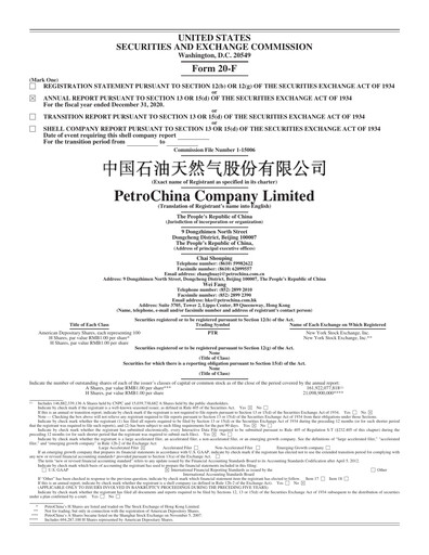 Miniature PetroChina Rapport annuel 2020