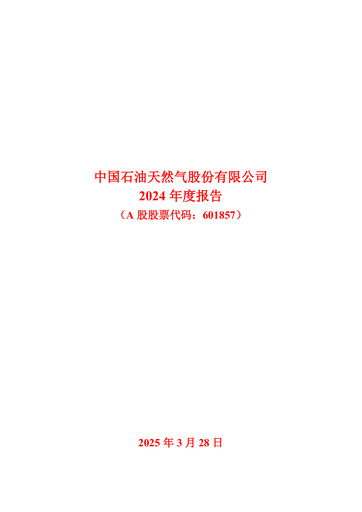 Thumbnail PetroChina Annual Report 2024
