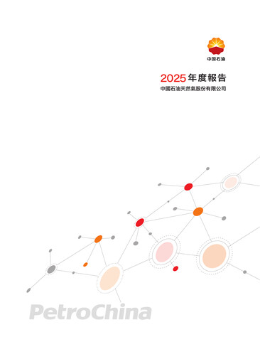 Vorschaubild PetroChina Jahresbericht 2025