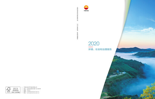 Thumbnail PetroChina ESG Report 2020