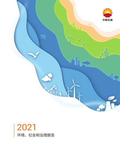Thumbnail PetroChina ESG Report 2021