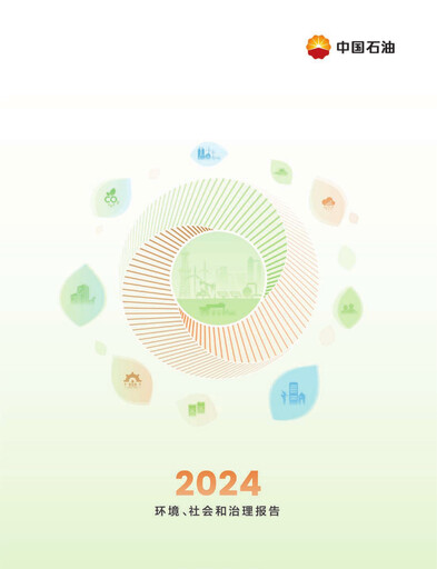Thumbnail PetroChina ESG Report 2024