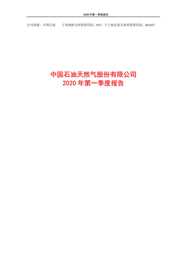 Thumbnail PetroChina Quarterly Report 2020-q1