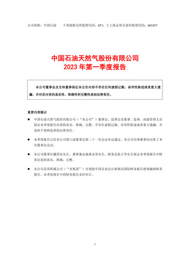 Thumbnail PetroChina Quarterly Report 2023-q1