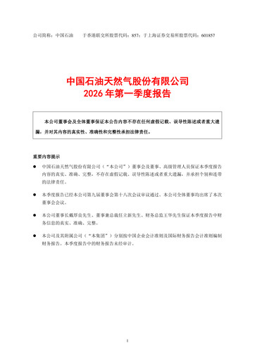 Vorschaubild PetroChina Quartalsbericht 2026-q1
