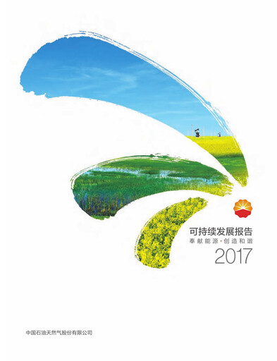 Thumbnail PetroChina Sustainability Report 2017