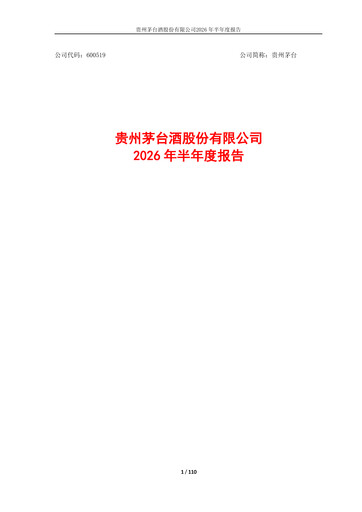 Vorschaubild Kweichow Moutai Halbjahresbericht 2026-h1