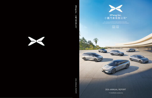 Thumbnail XPeng Annual Report 2024