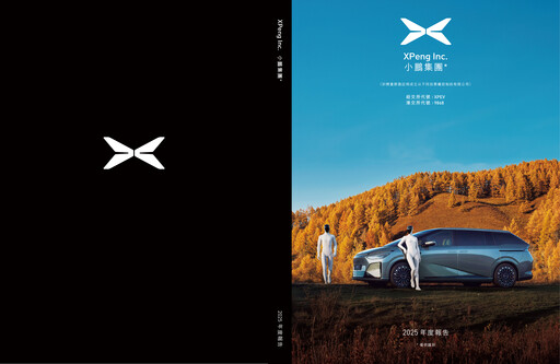 Thumbnail XPeng Annual Report 2025