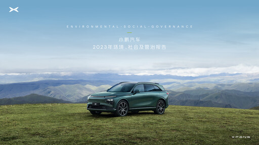 Thumbnail XPeng ESG Report 2023