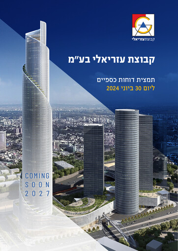 Thumbnail Azrieli Group
 Quarterly Report 2024-q2