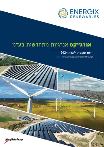 Thumbnail Energix Renewable Energies Annual Report 2024