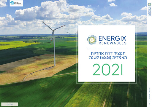 Thumbnail Energix Renewable Energies ESG Report 2021