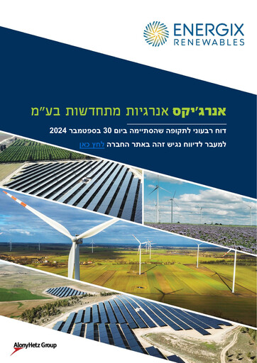 Thumbnail Energix Renewable Energies Quarterly Report 2024-q3