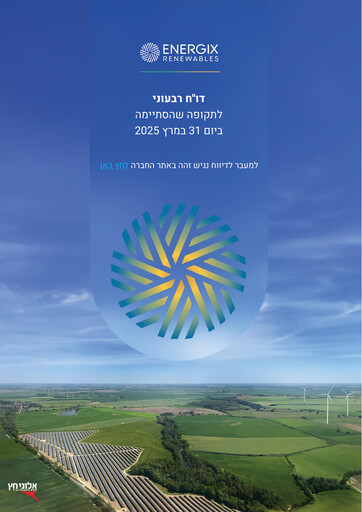Thumbnail Energix Renewable Energies Quarterly Report 2025-q1